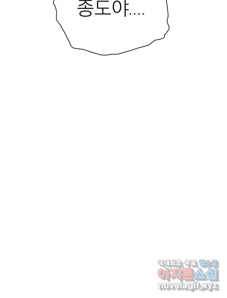 무존재감 35화_난파선 (1) 119