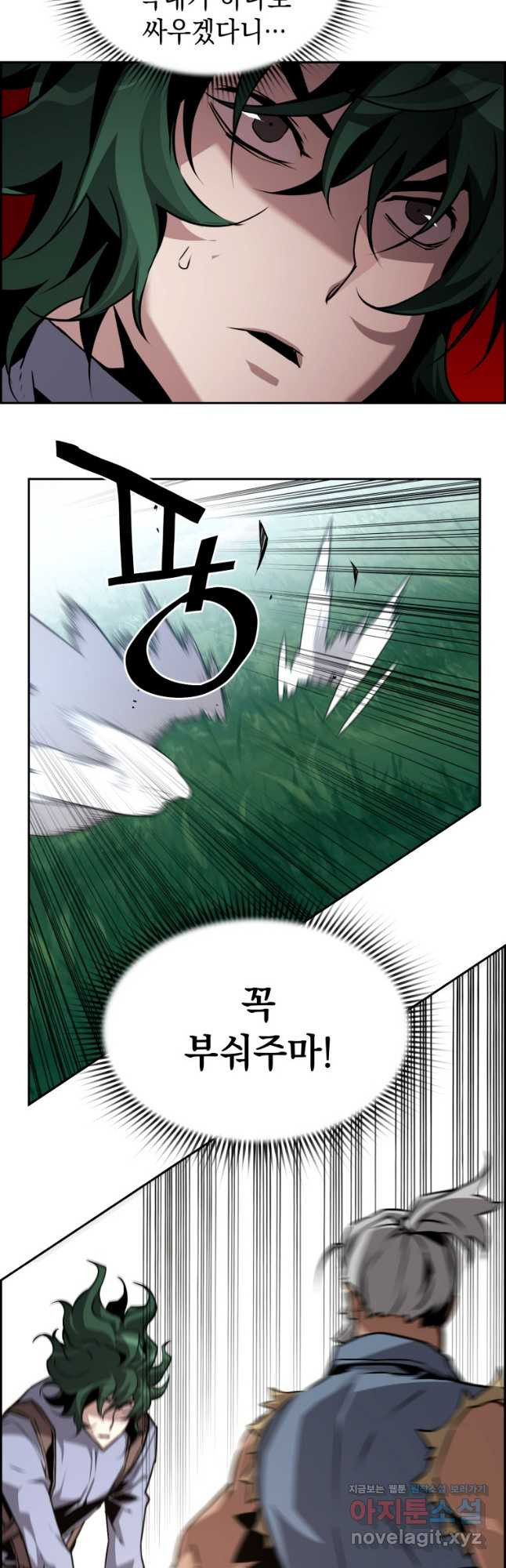 진화 특성으로 최강 네크로맨서 37화 3