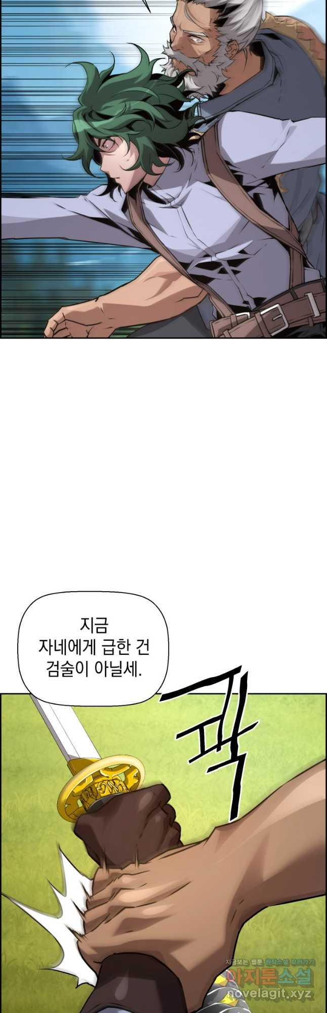 진화 특성으로 최강 네크로맨서 37화 5