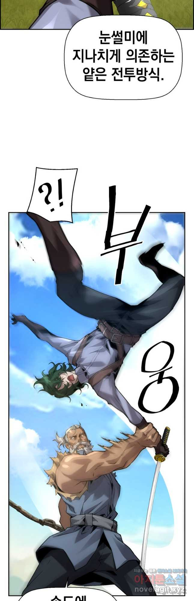 진화 특성으로 최강 네크로맨서 37화 6