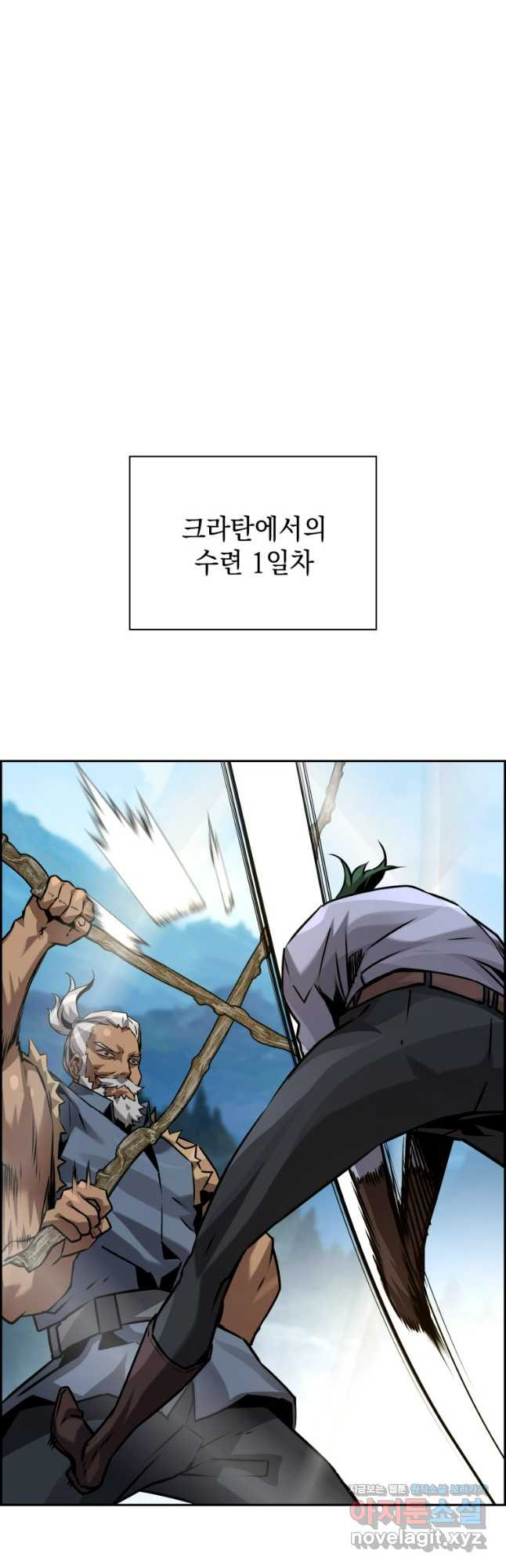 진화 특성으로 최강 네크로맨서 37화 10