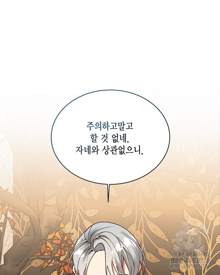 더는 못본척 하지 않기로 했다 116화 6