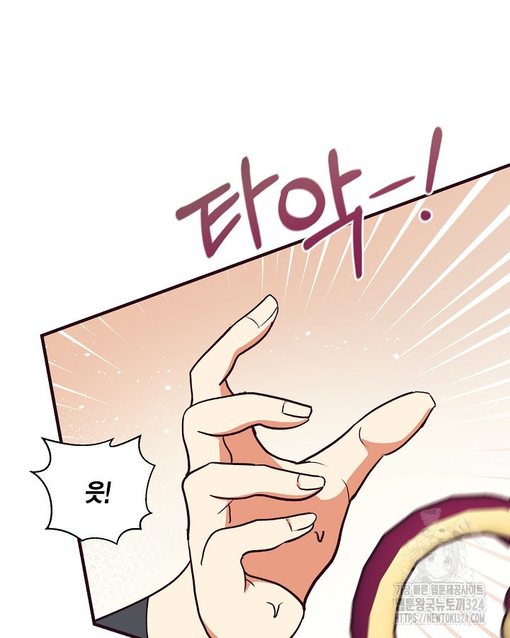 더는 못본척 하지 않기로 했다 116화 20