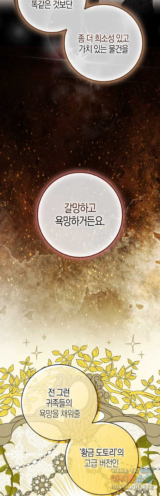 아기 다람쥐가 다 잘해요 71화 8
