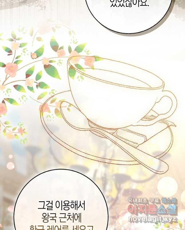 아기 다람쥐가 다 잘해요 71화 15