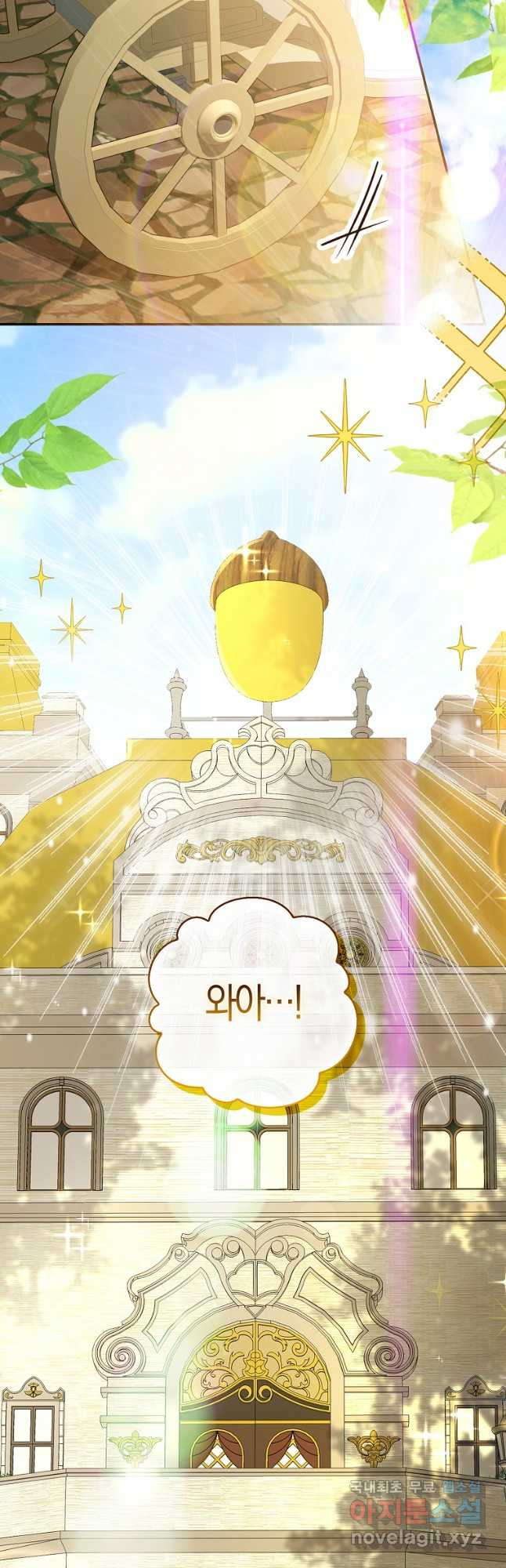 아기 다람쥐가 다 잘해요 71화 20