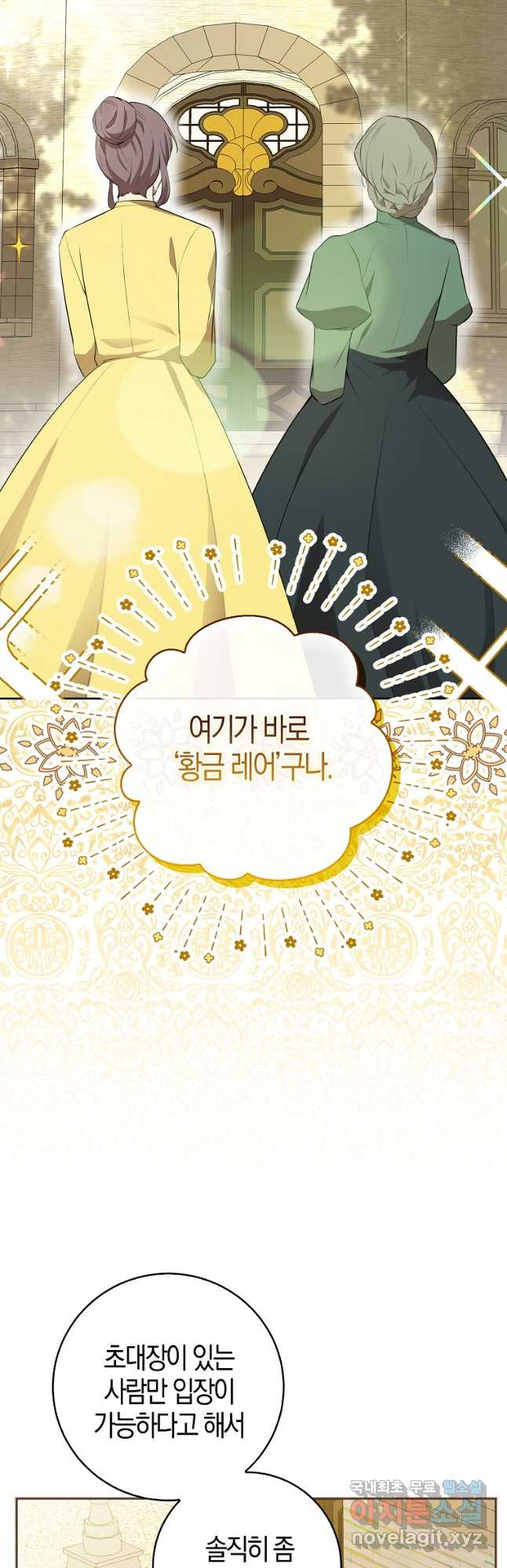 아기 다람쥐가 다 잘해요 71화 21