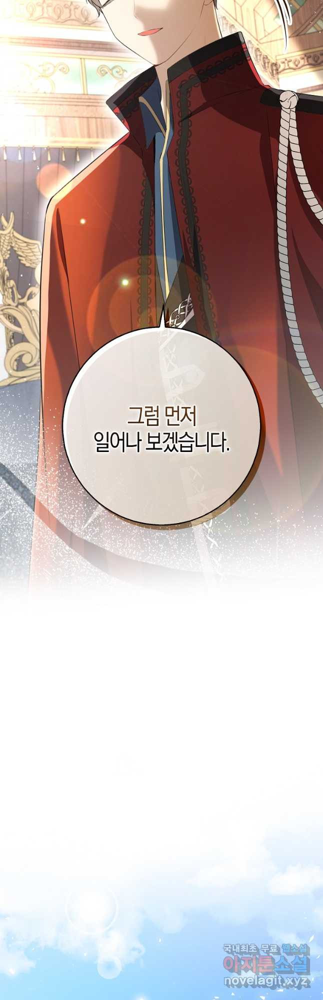 아기 다람쥐가 다 잘해요 71화 35