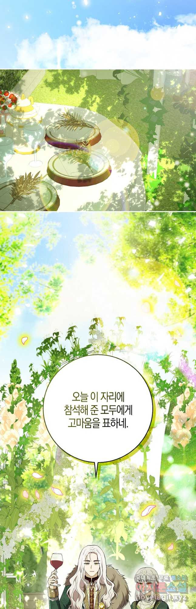 아기 다람쥐가 다 잘해요 71화 36