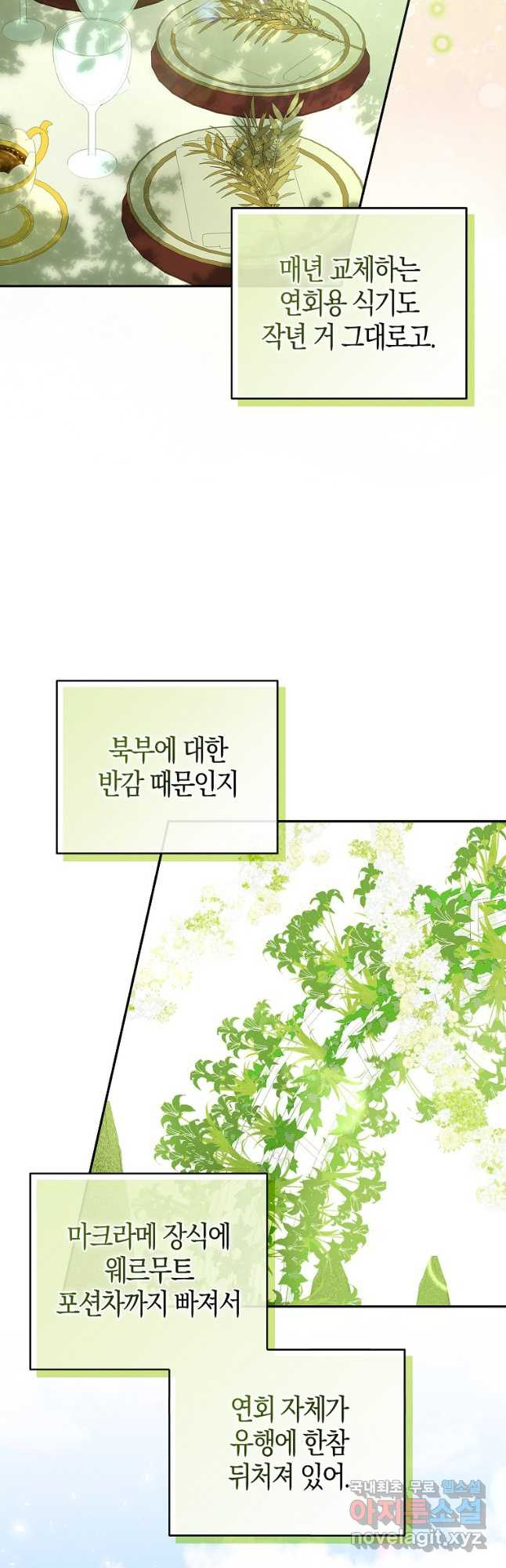 아기 다람쥐가 다 잘해요 71화 39