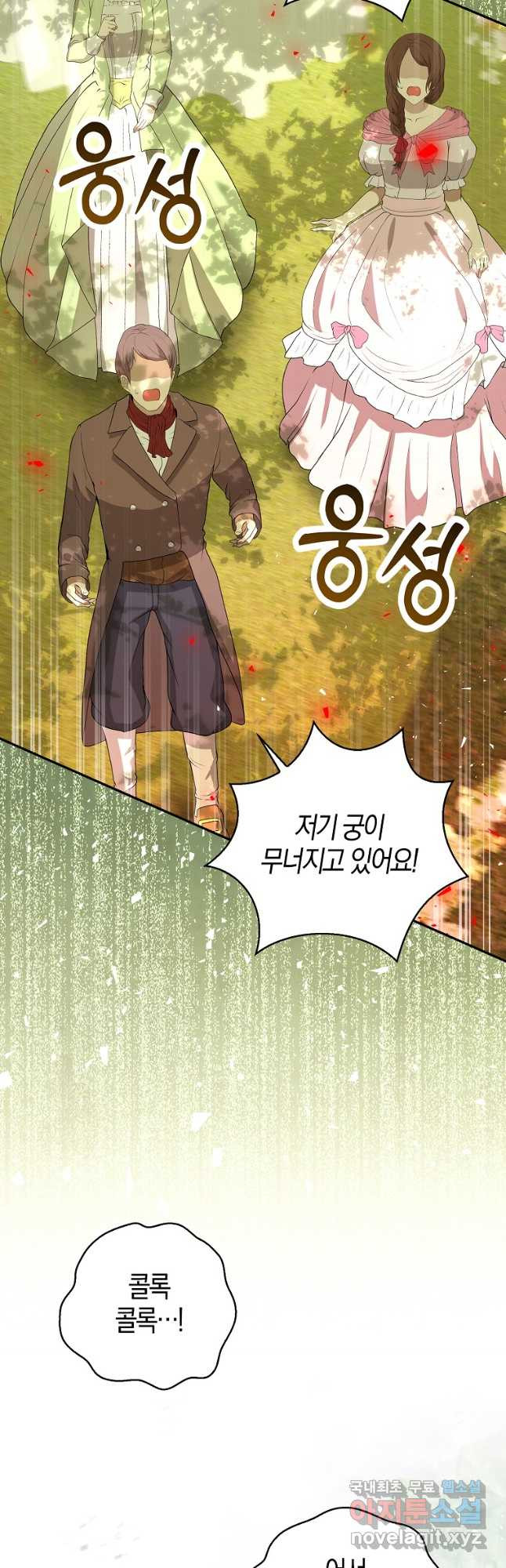 아기 다람쥐가 다 잘해요 71화 46