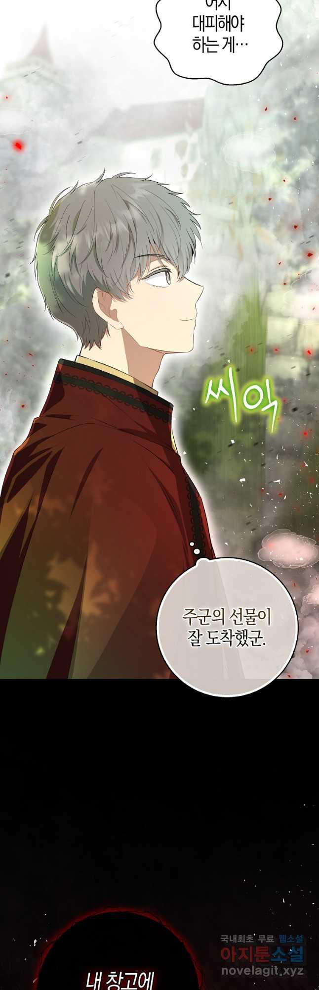 아기 다람쥐가 다 잘해요 71화 47