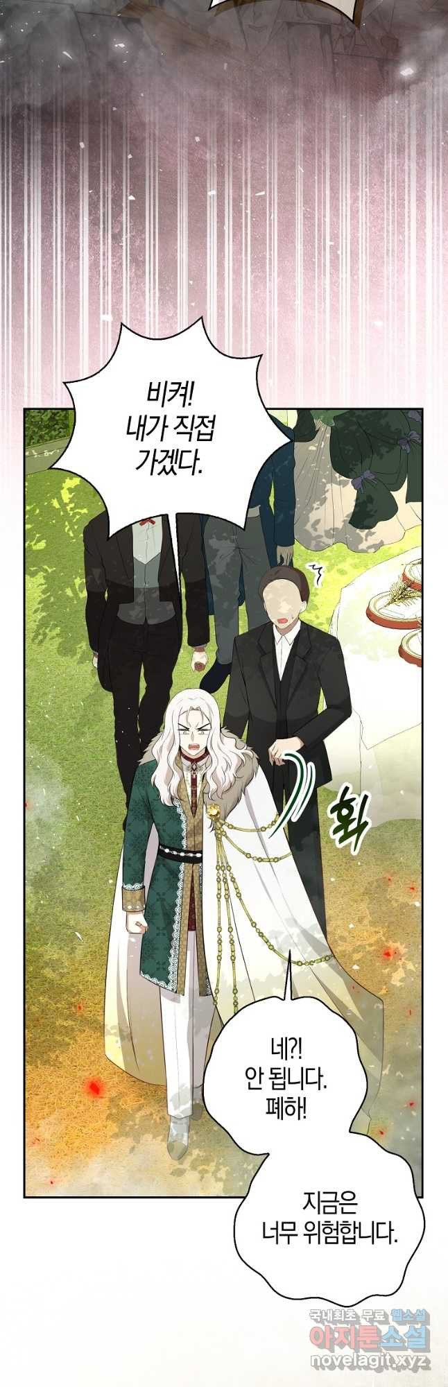 아기 다람쥐가 다 잘해요 71화 52