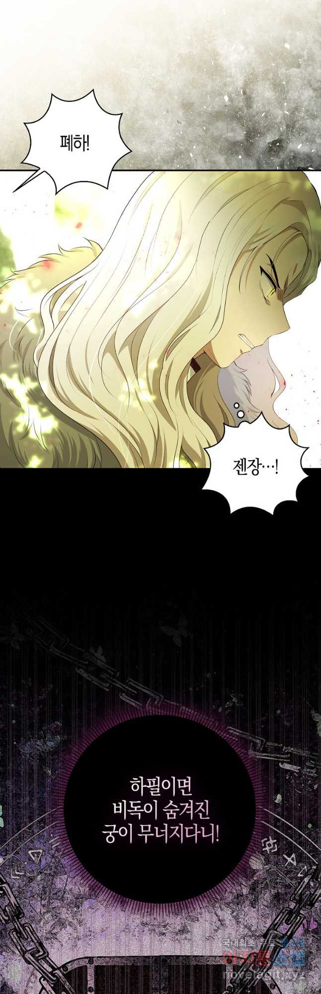 아기 다람쥐가 다 잘해요 71화 53