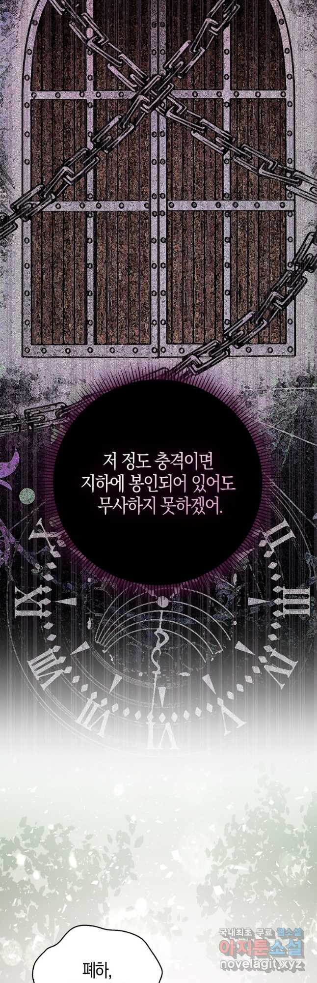 아기 다람쥐가 다 잘해요 71화 54