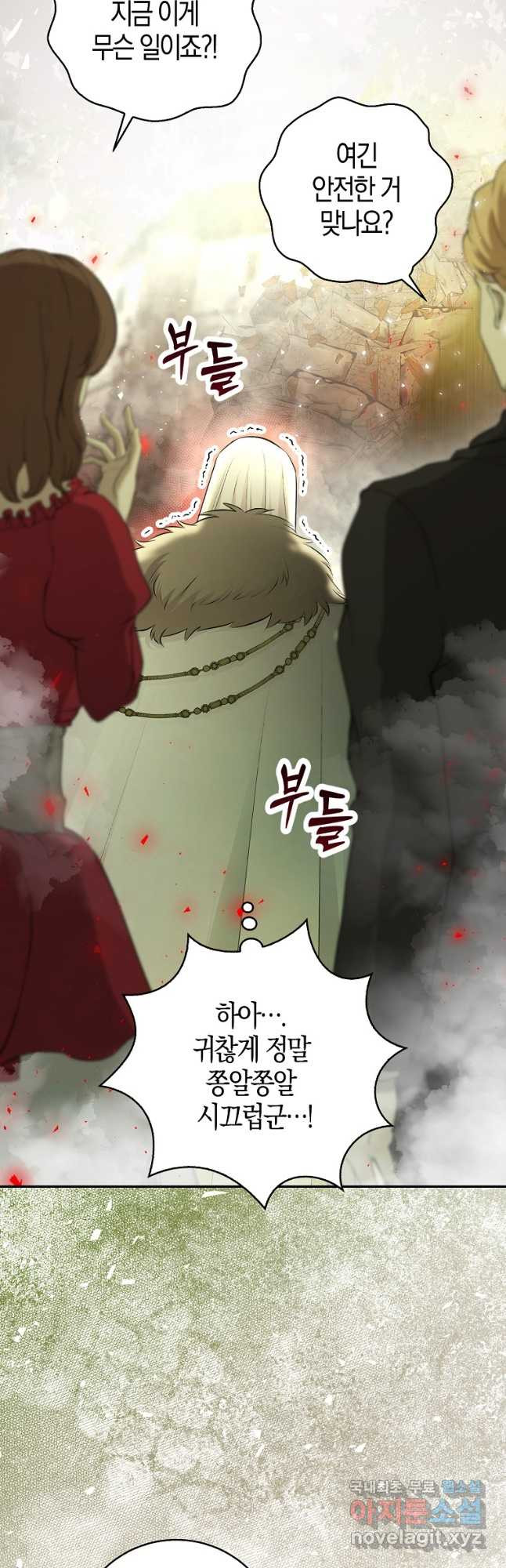 아기 다람쥐가 다 잘해요 71화 55