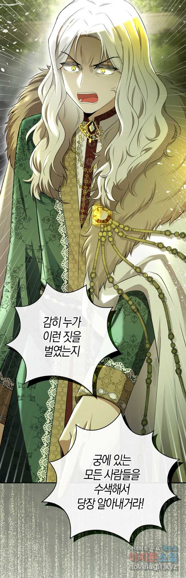 아기 다람쥐가 다 잘해요 71화 58