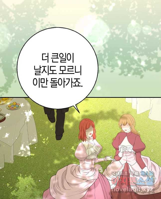 아기 다람쥐가 다 잘해요 71화 60
