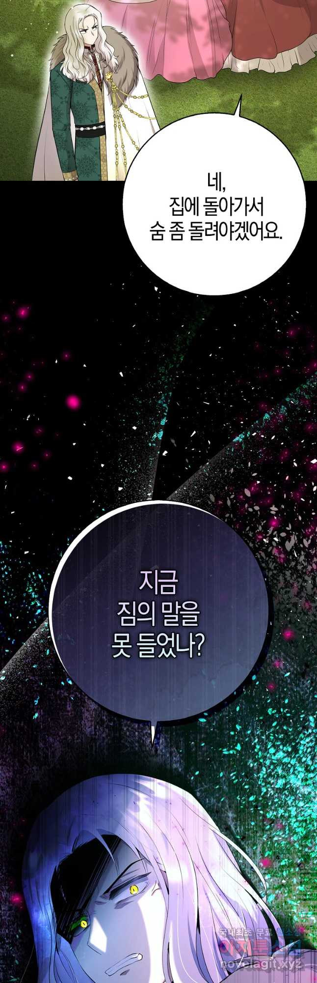 아기 다람쥐가 다 잘해요 71화 61