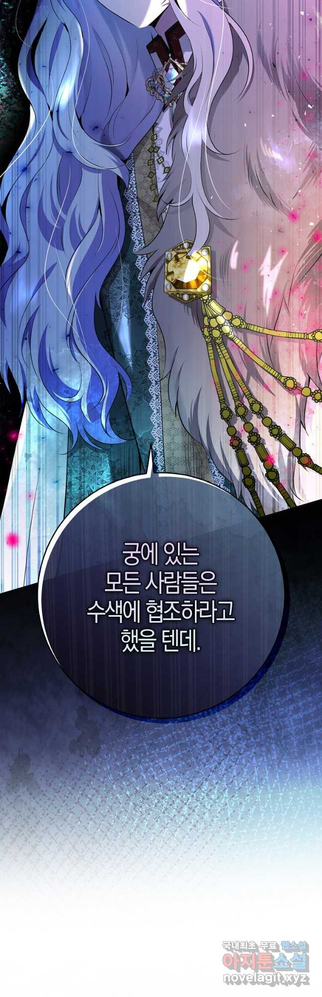 아기 다람쥐가 다 잘해요 71화 62