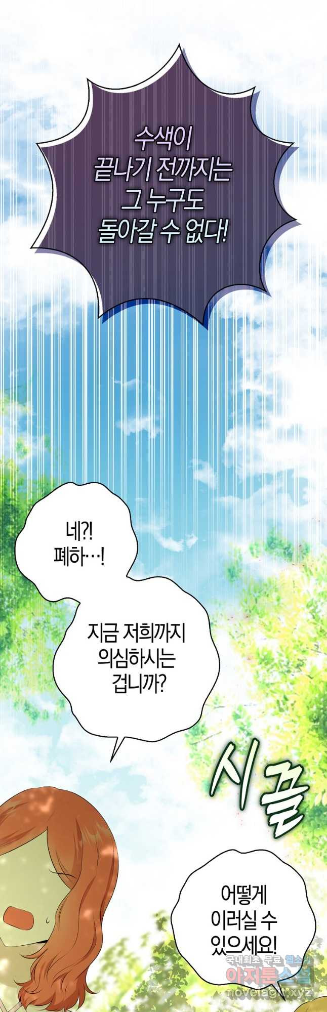 아기 다람쥐가 다 잘해요 71화 63