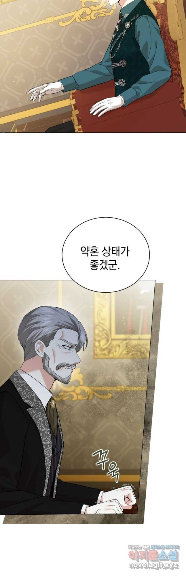 소공녀는 파혼을 기다린다 41화 7