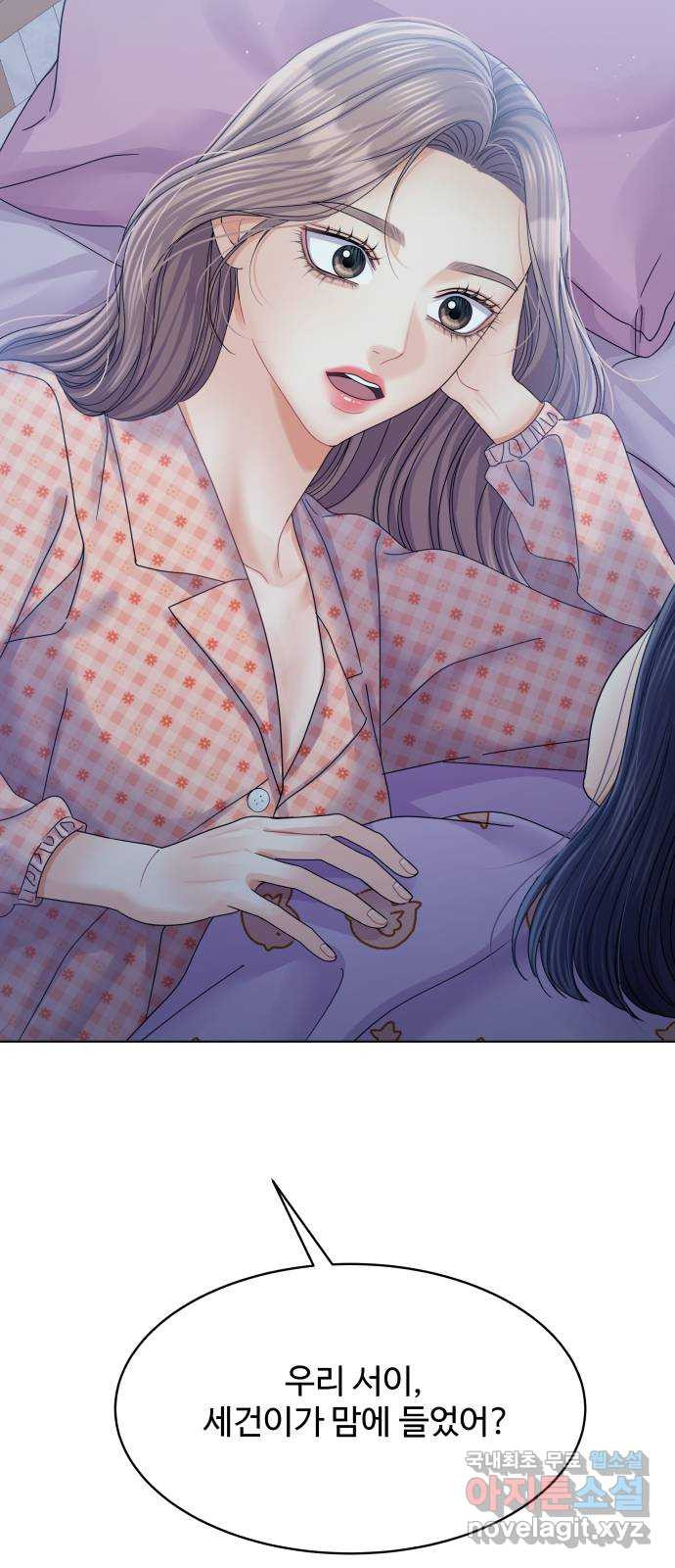 물어보는 사이 외전 마지막화 4