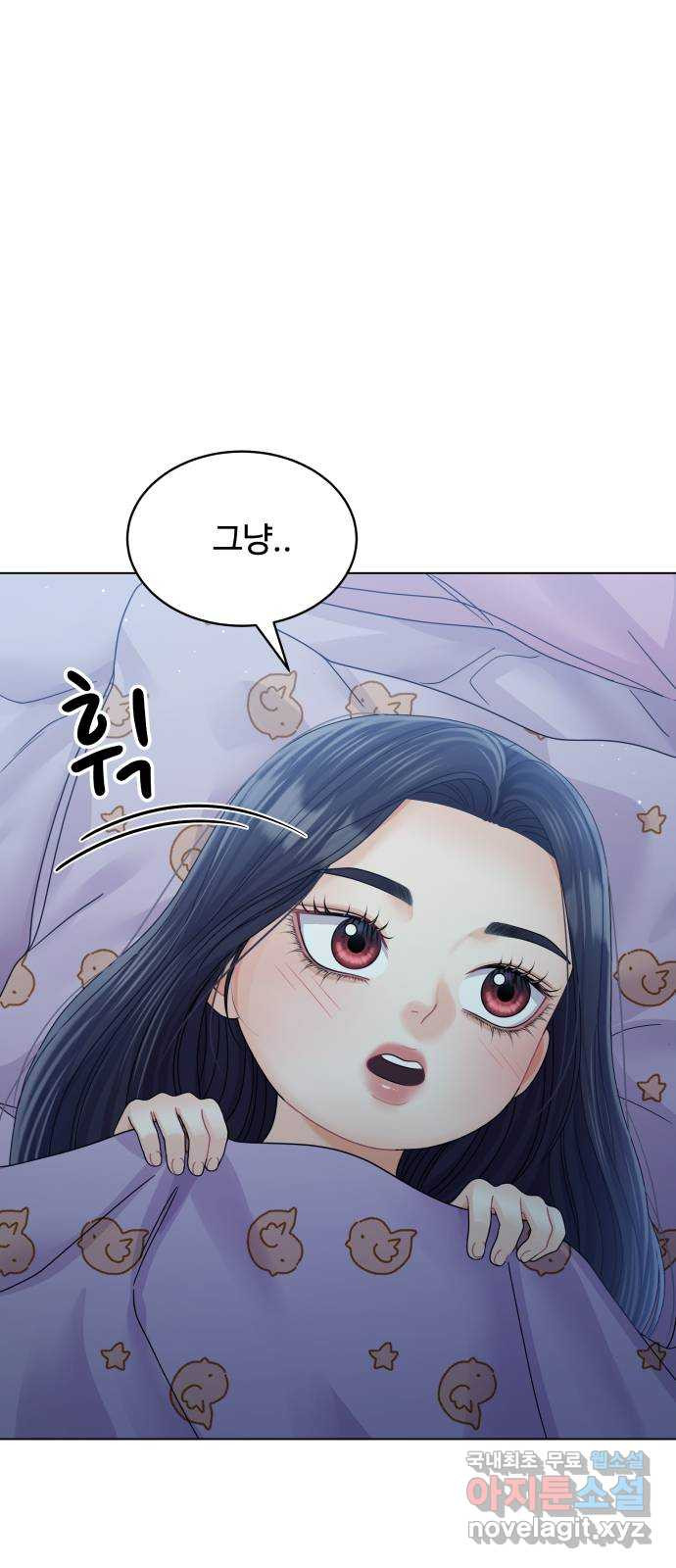 물어보는 사이 외전 마지막화 5