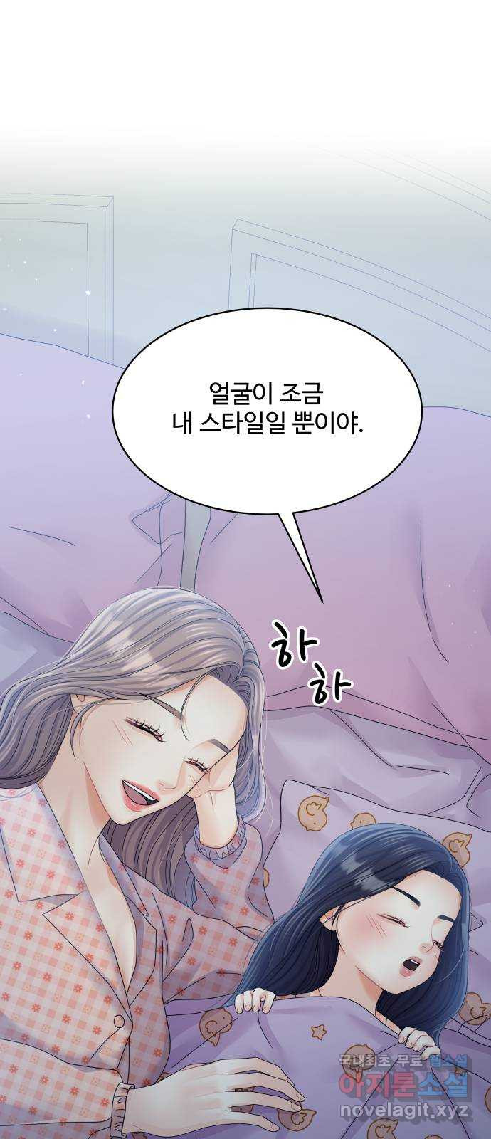 물어보는 사이 외전 마지막화 6