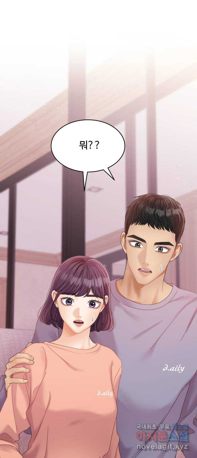 물어보는 사이 외전 마지막화 11