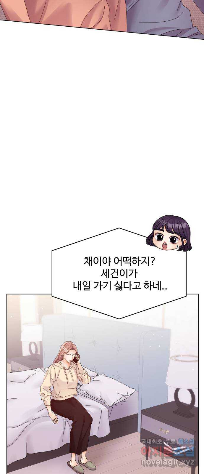 물어보는 사이 외전 마지막화 12