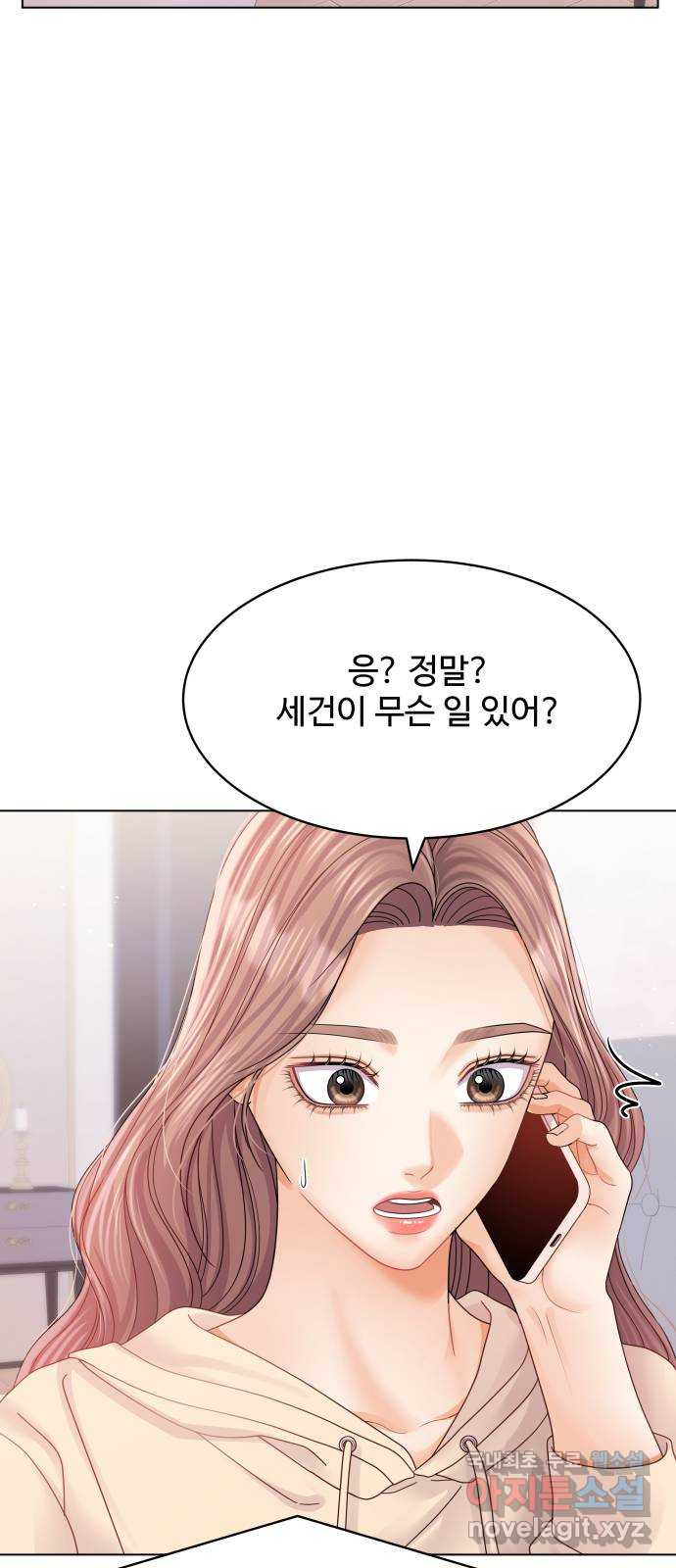 물어보는 사이 외전 마지막화 13