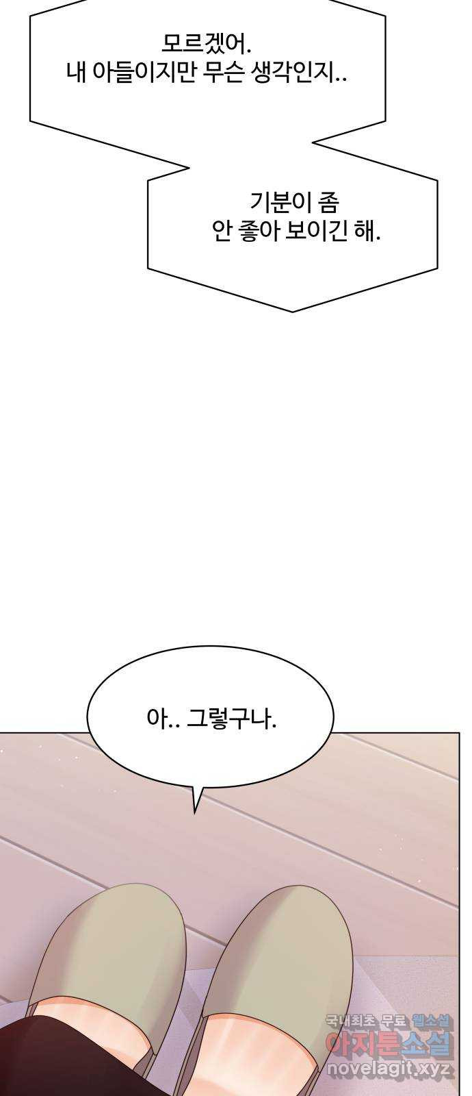 물어보는 사이 외전 마지막화 14