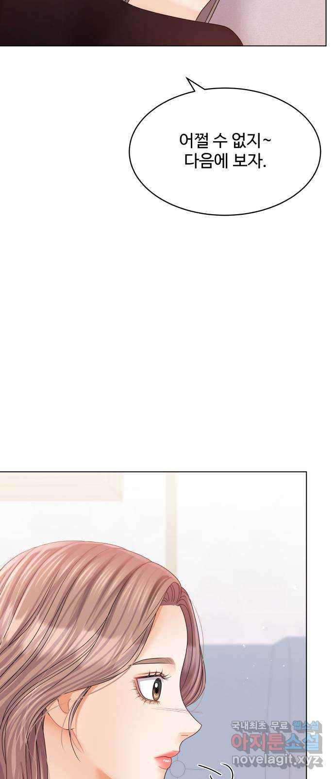 물어보는 사이 외전 마지막화 15