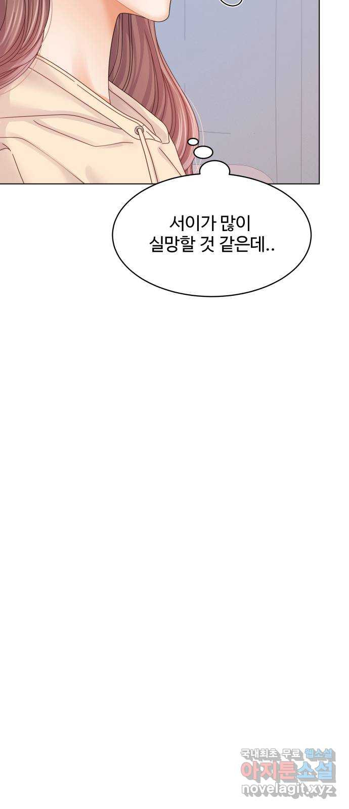 물어보는 사이 외전 마지막화 16