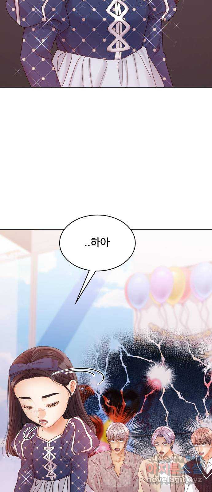물어보는 사이 외전 마지막화 22