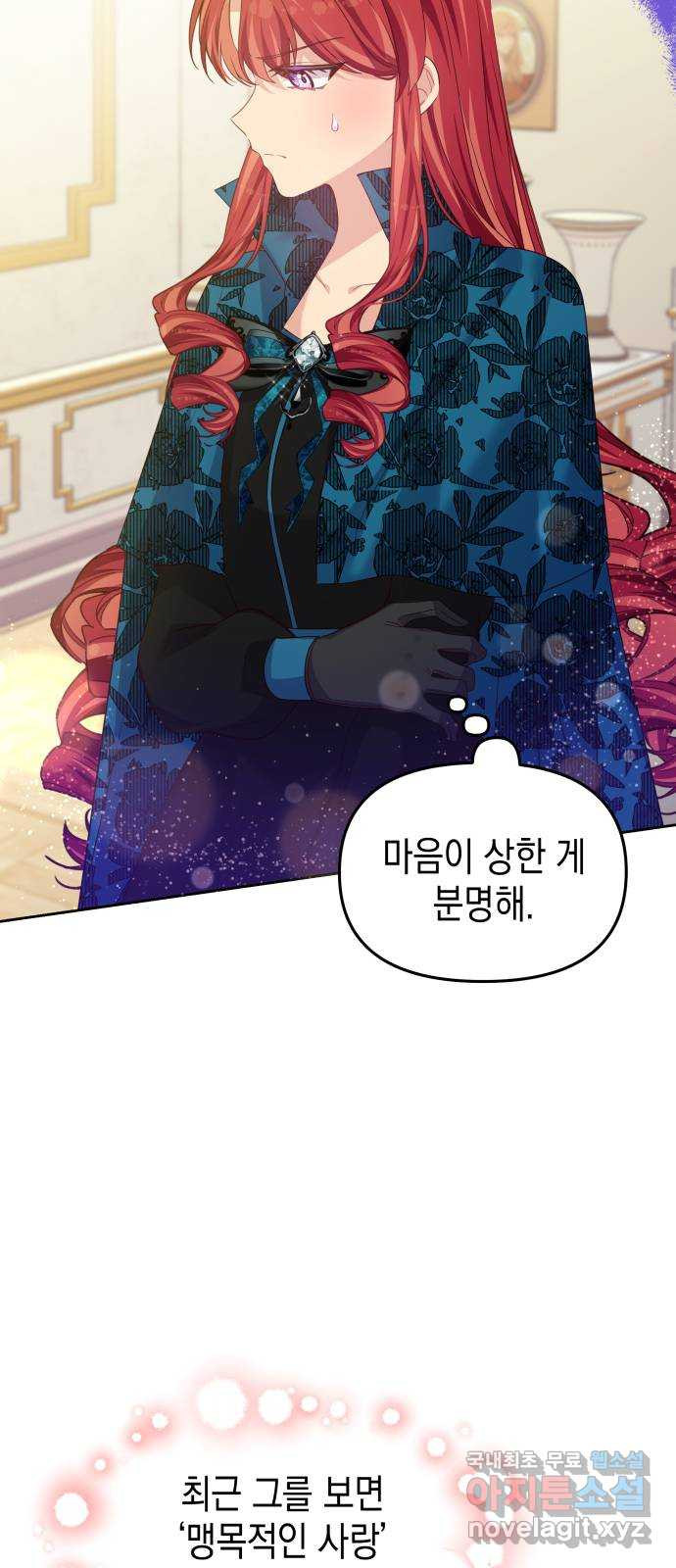 악당과 악당이 만나면 57화 5