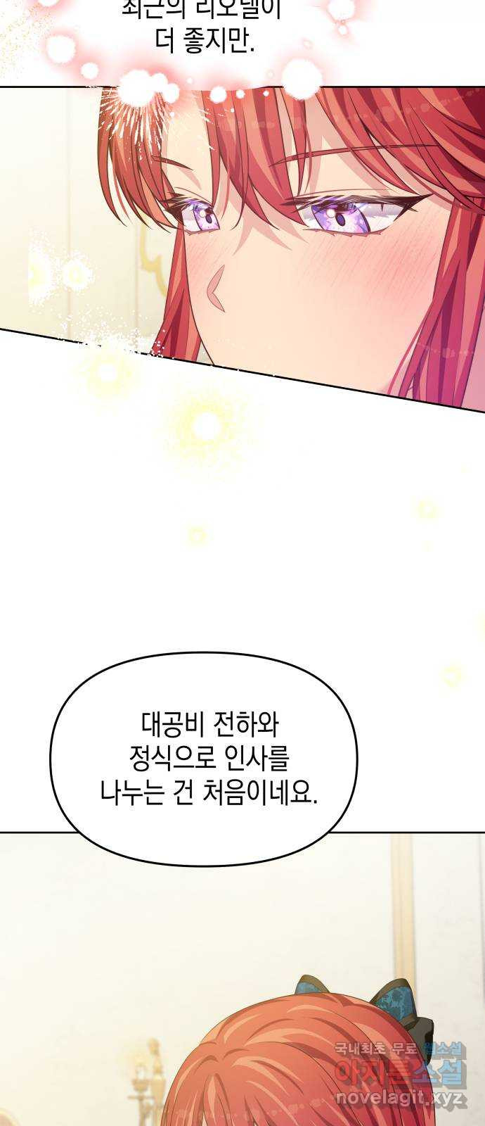 악당과 악당이 만나면 57화 10