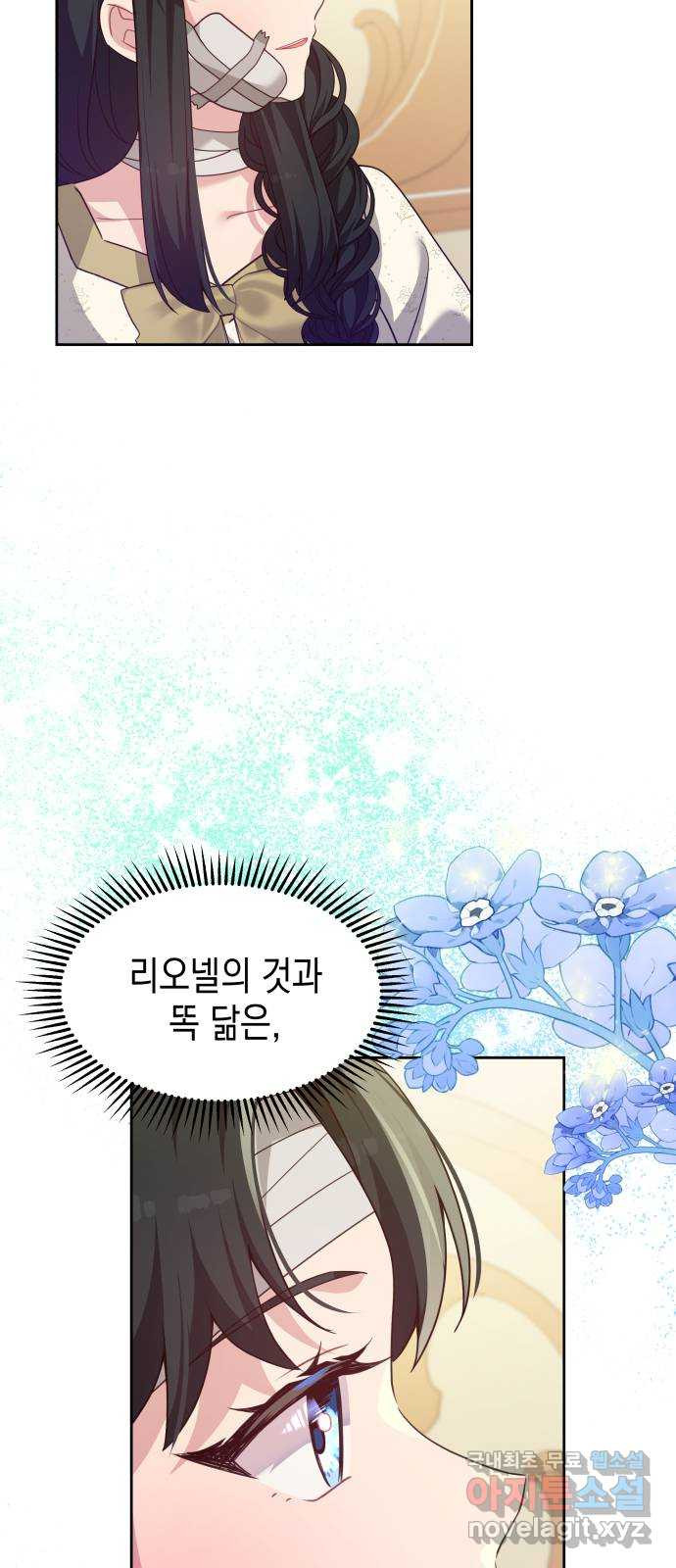악당과 악당이 만나면 57화 12