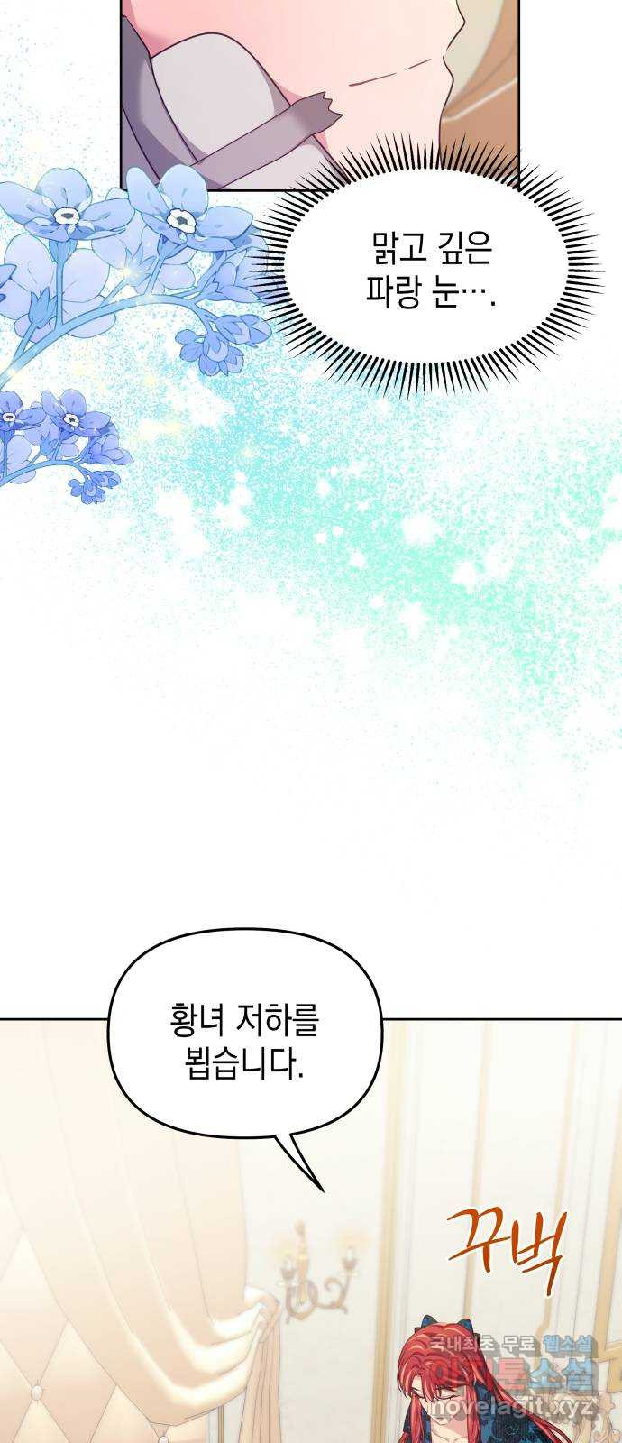 악당과 악당이 만나면 57화 13
