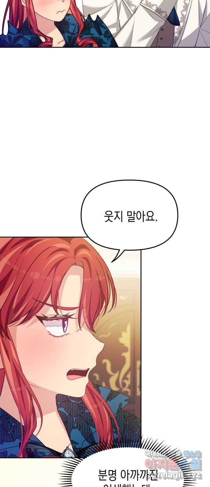 악당과 악당이 만나면 57화 16