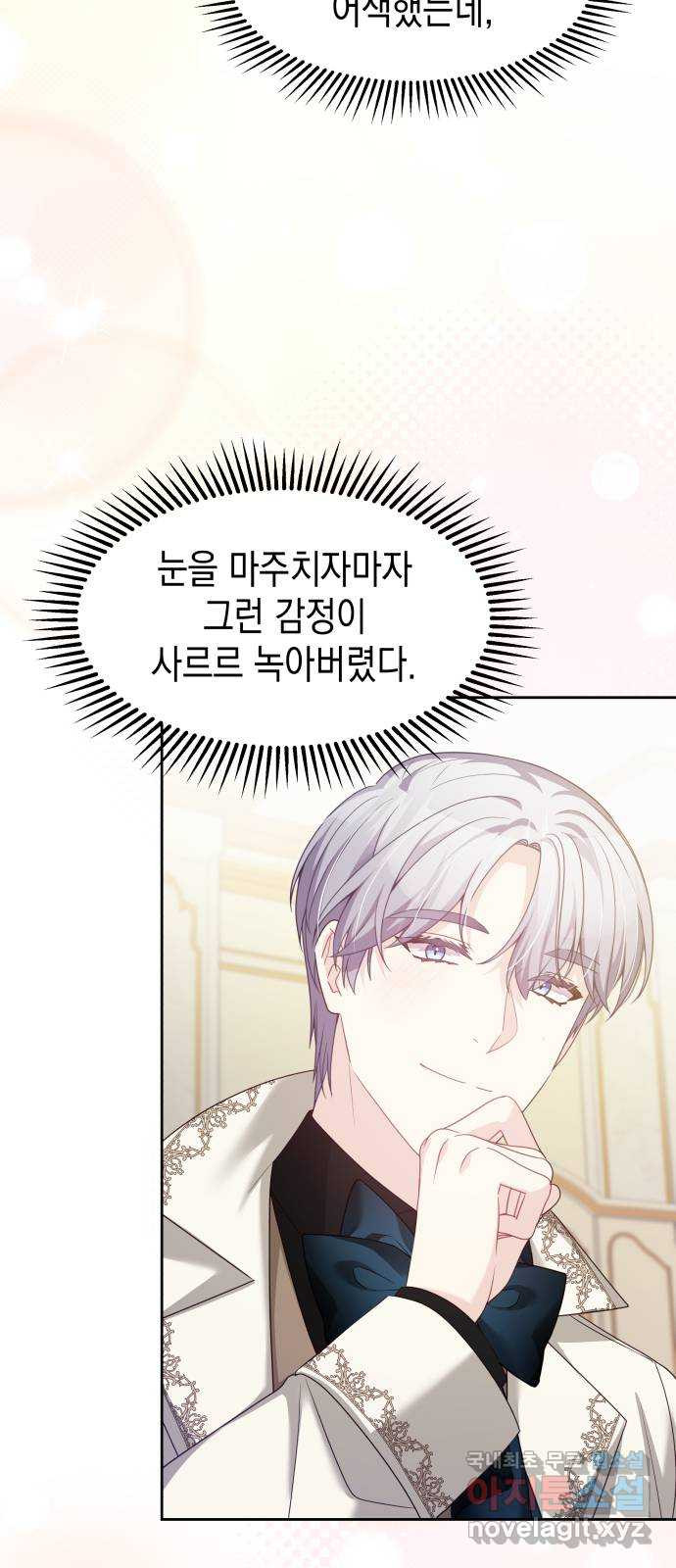 악당과 악당이 만나면 57화 17