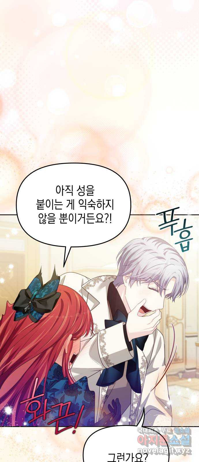 악당과 악당이 만나면 57화 18