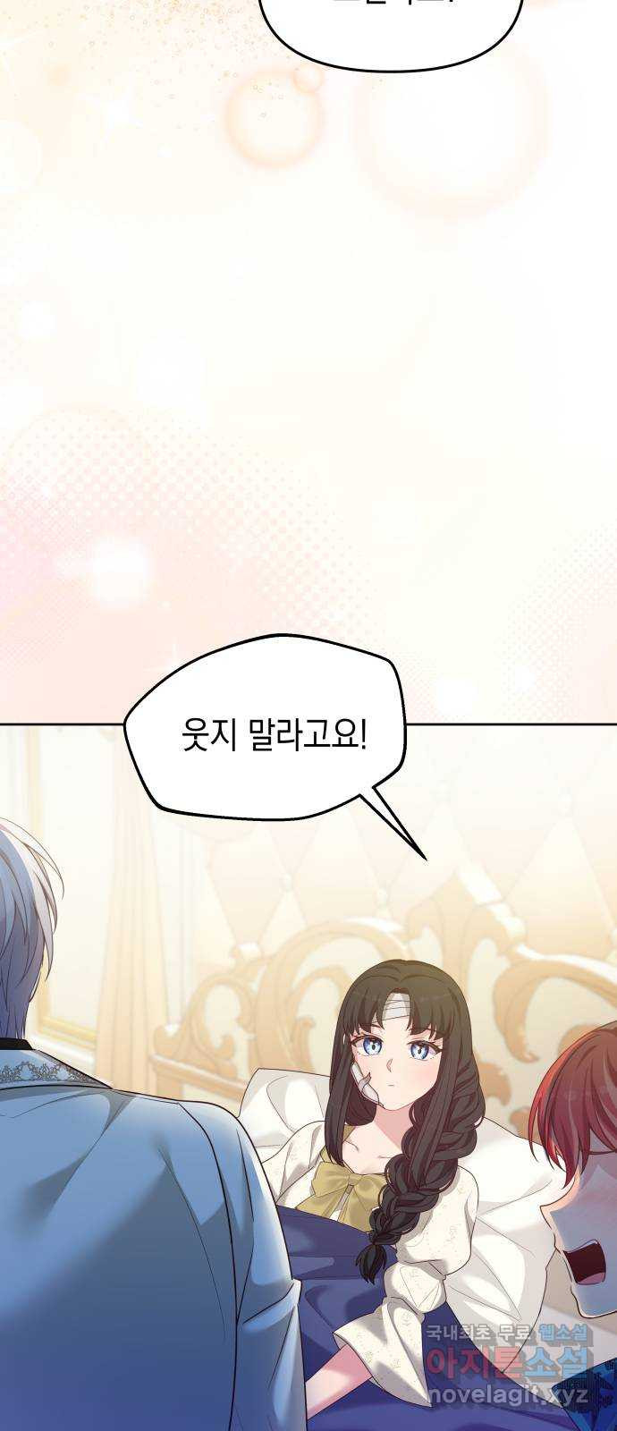 악당과 악당이 만나면 57화 19