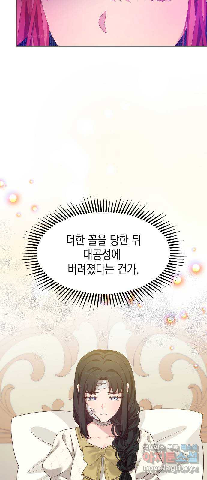 악당과 악당이 만나면 57화 26
