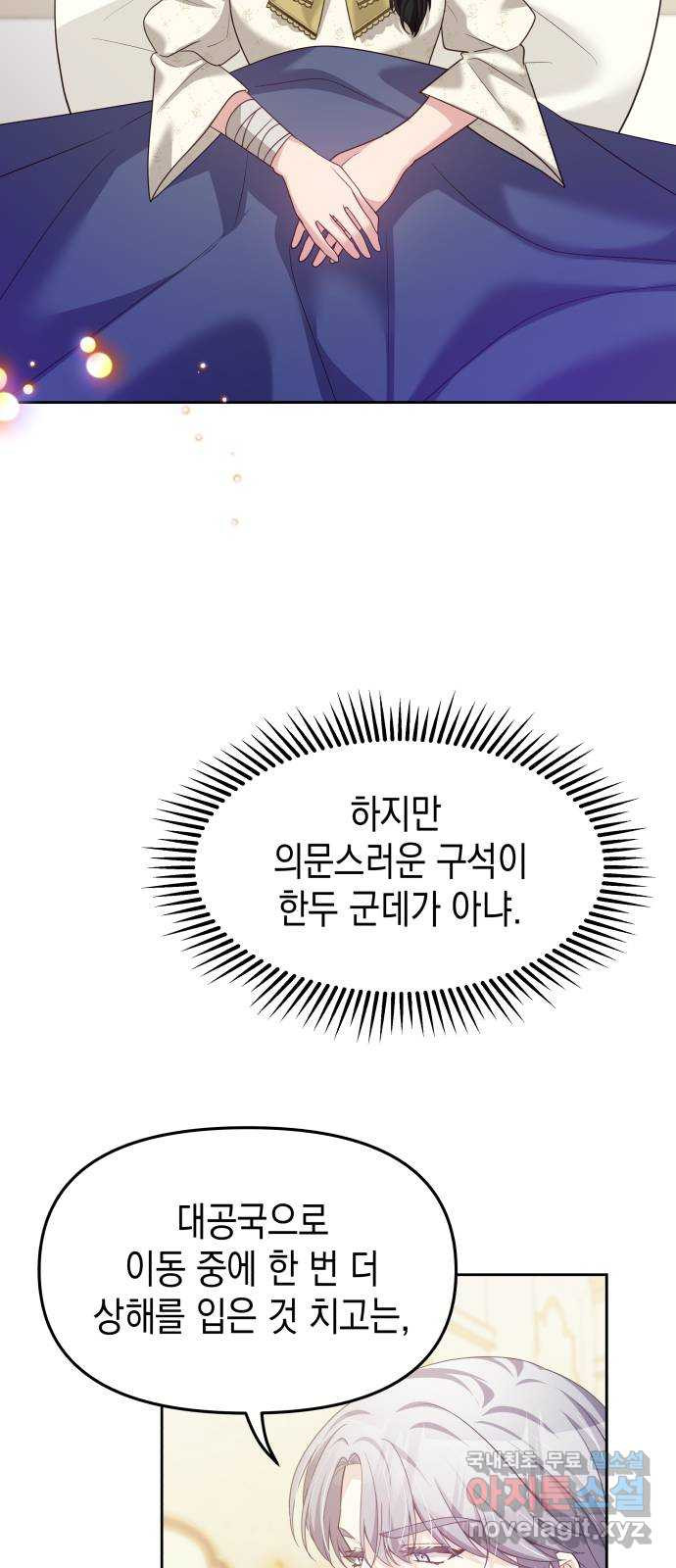 악당과 악당이 만나면 57화 27