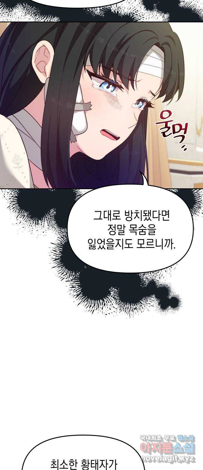 악당과 악당이 만나면 57화 33
