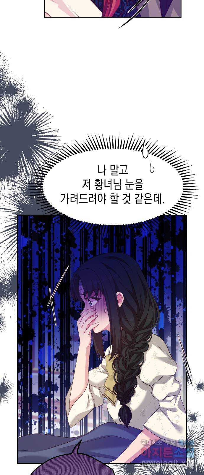 악당과 악당이 만나면 57화 41