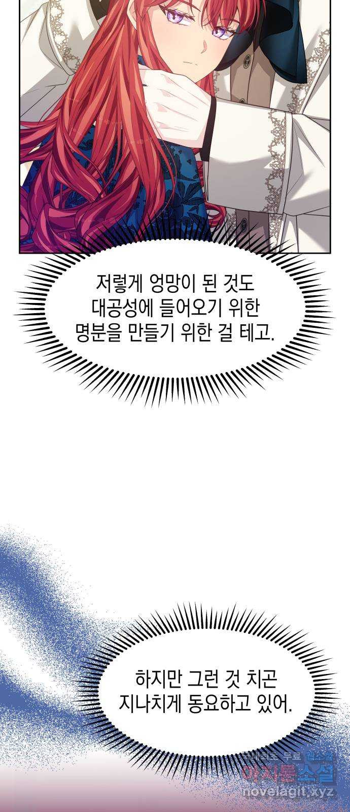 악당과 악당이 만나면 57화 46