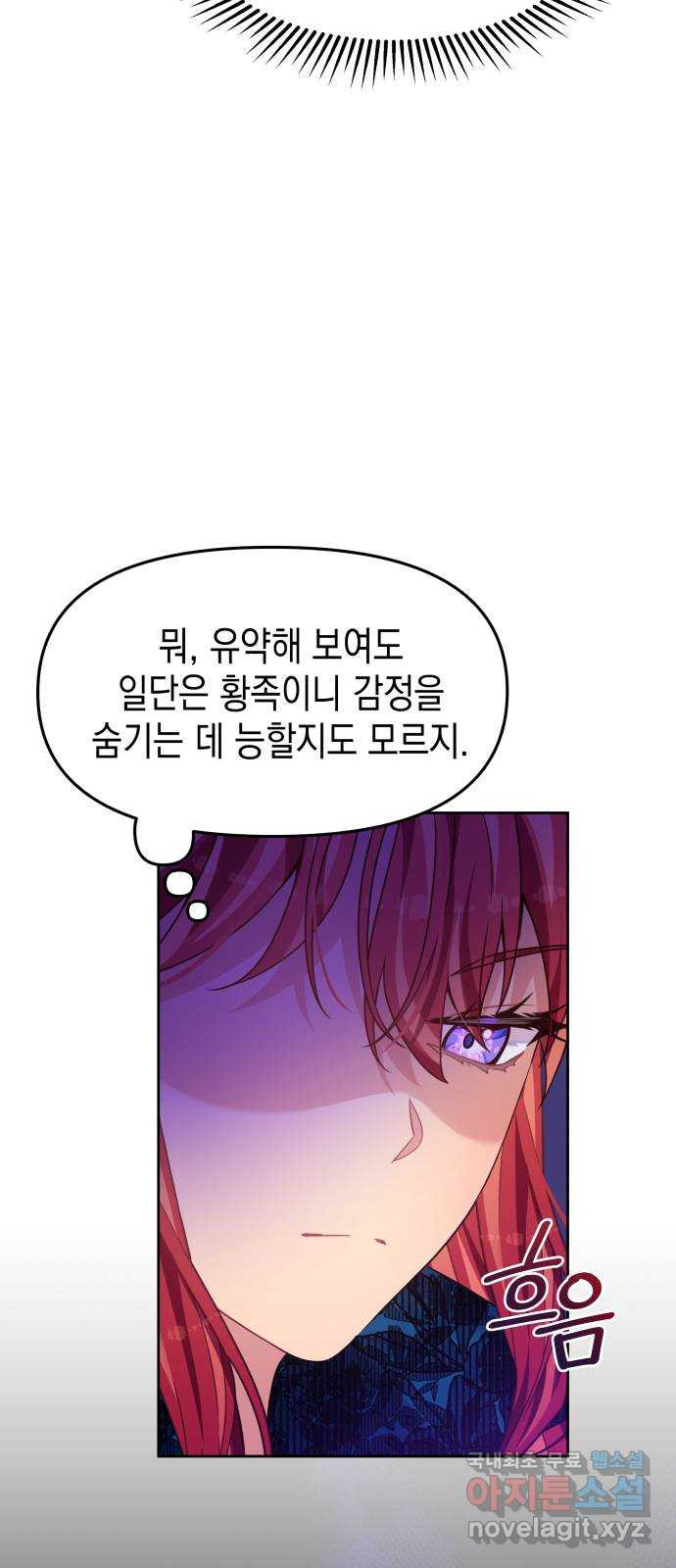 악당과 악당이 만나면 57화 49